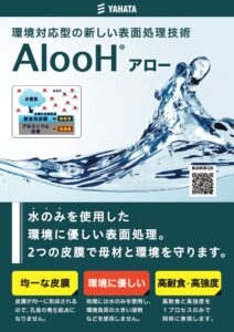 2406_AlooHのサムネイル