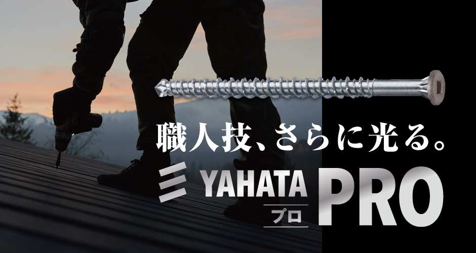 YAHATA_PRO バナー