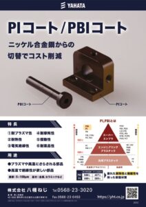 PI_PBIコートのサムネイル