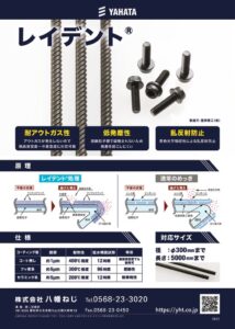 レイデント_260109のサムネイル