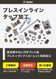 2026_pressinraintapのサムネイル